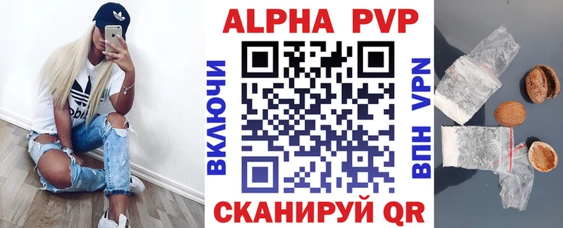Купить  Княгинино  Альфа ПВП кристаллы 