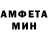 Амфетамин 97% Coffee_Amethyst