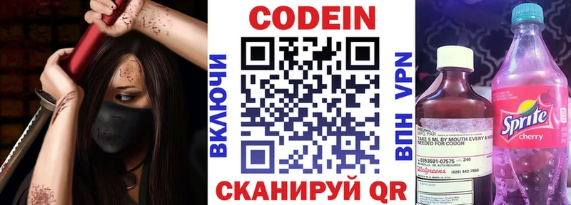 Купить где  Княгинино  Кодеин напиток Lean (лин) 