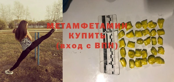 метамфетамин Куйбышев