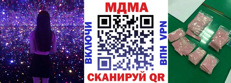 МДМА Molly  Купить закладки  Княгинино 