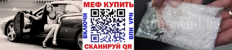 Мефедрон VHQ  Купить закладки  Княгинино 