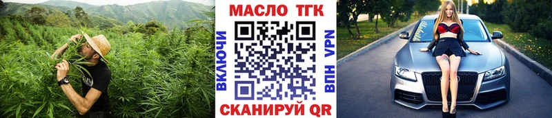 ТГК THC oil Княгинино